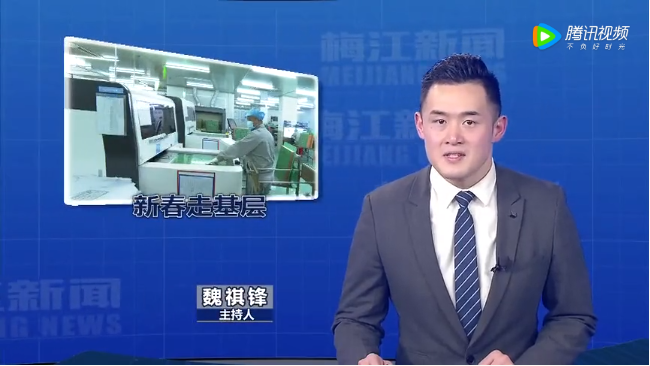 新春走基層 鼎泰電路板：深耕梅江 高質(zhì)高效推進(jìn)增資擴(kuò)產(chǎn)