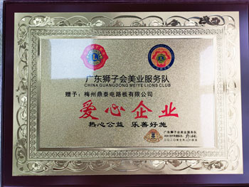 愛心企業(yè)