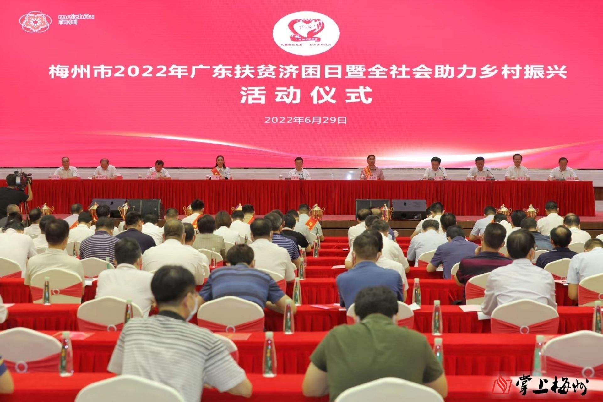 152個(gè)單位和個(gè)人獲2021年度梅州扶貧濟(jì)困獎(jiǎng)！